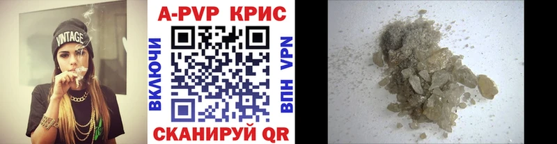 A-PVP СК КРИС  наркошоп  MEGA зеркало  Владивосток 
