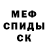 Метамфетамин винт Brumhild Dauge