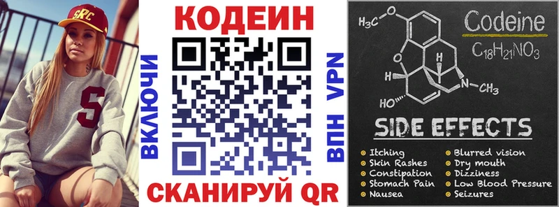 купить наркотик  Владивосток  Кодеин Purple Drank 