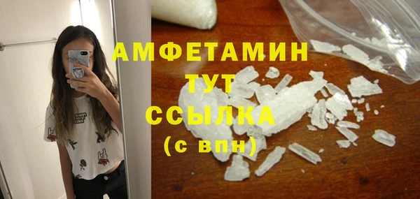 мяу мяу кристалл Белокуриха