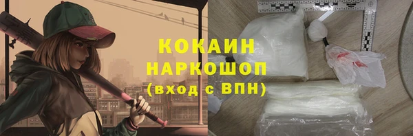 мяу мяу кристалл Белокуриха