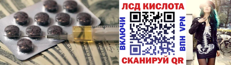 Лсд 25 экстази кислота  где можно купить   МЕГА ССЫЛКА  Владивосток 