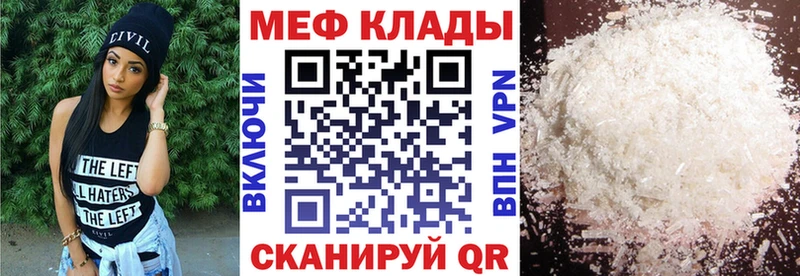 Мефедрон кристаллы ссылка на мегу зеркало Владивосток