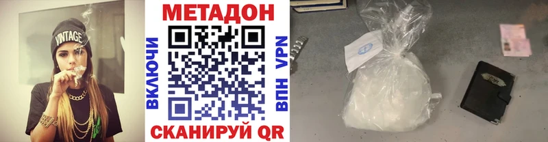 Метадон methadone  даркнет какой сайт  Владивосток 