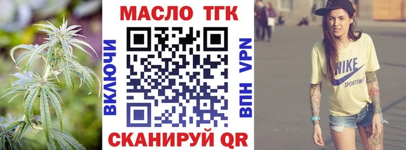 ОМГ ОМГ ONION  закладка  Владивосток  ТГК концентрат 